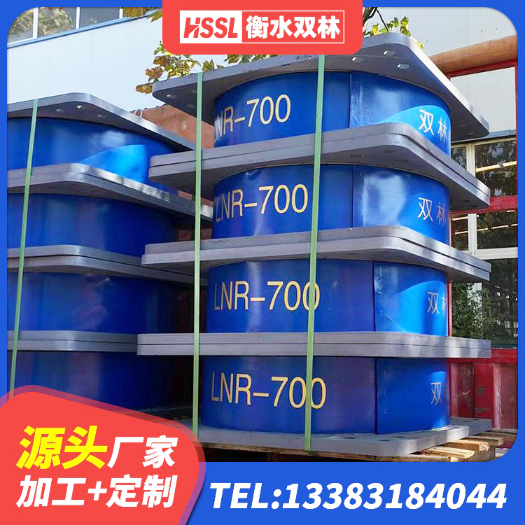 伊吾县建筑水平力分散型隔震支座源头工厂 伊吾县水平力分散型隔震支座多少钱 伊吾县LNR1200橡胶隔震支座什么价格 伊吾县LNR700橡胶隔震支座源头工厂 - 第3张