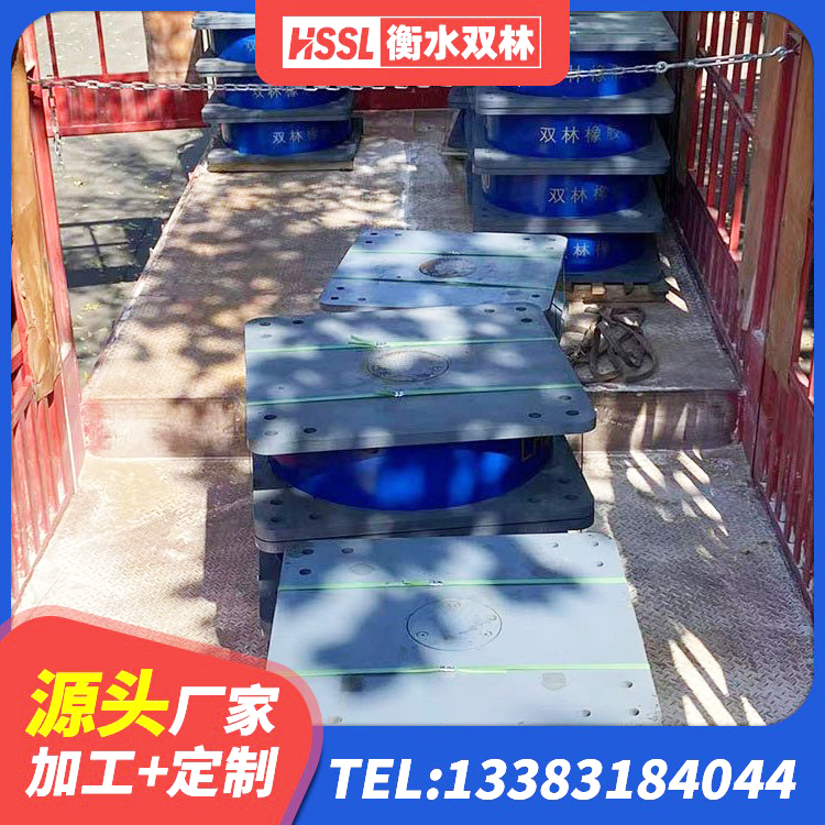 伊吾县建筑铅芯减橡胶隔震支座 伊吾县建筑厚层橡胶隔震支座生产厂家 伊吾县橡胶隔震支座JG源头工厂 伊吾县建筑隔震支座LNR800